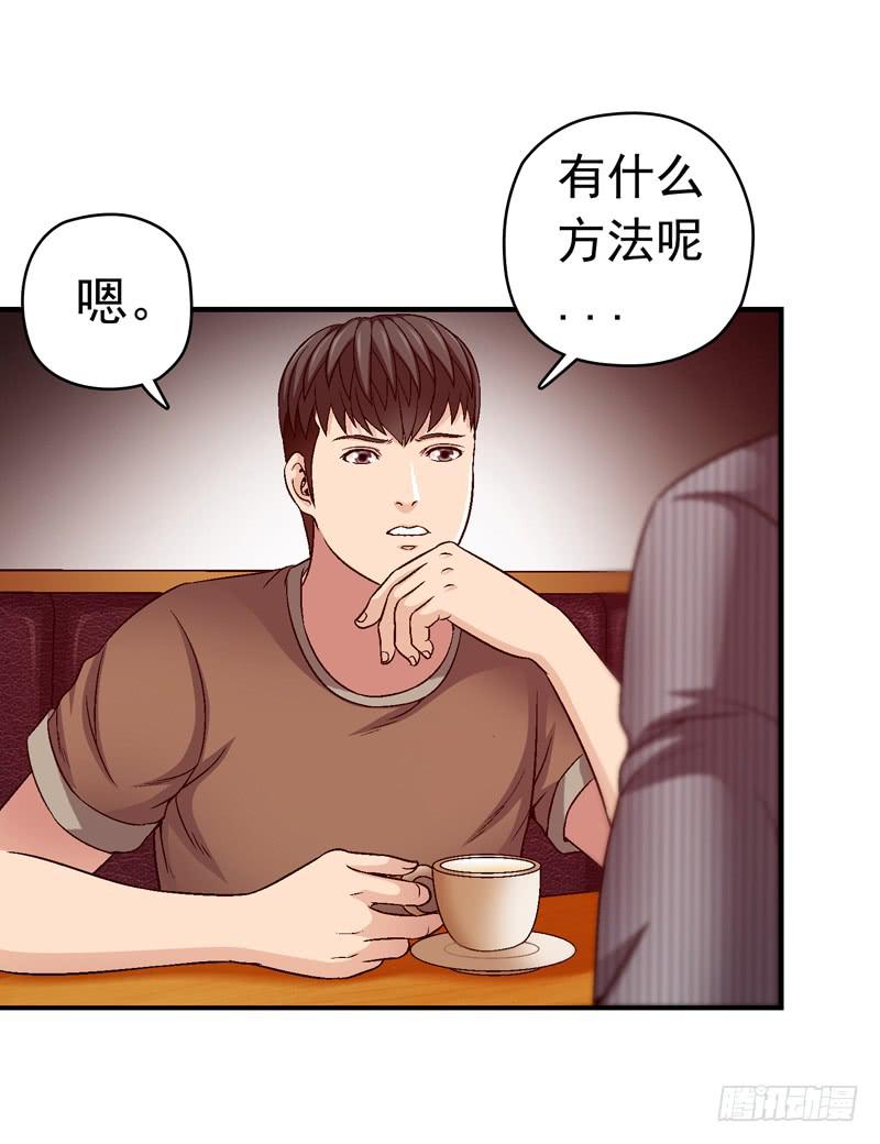 这是艺术-第36话