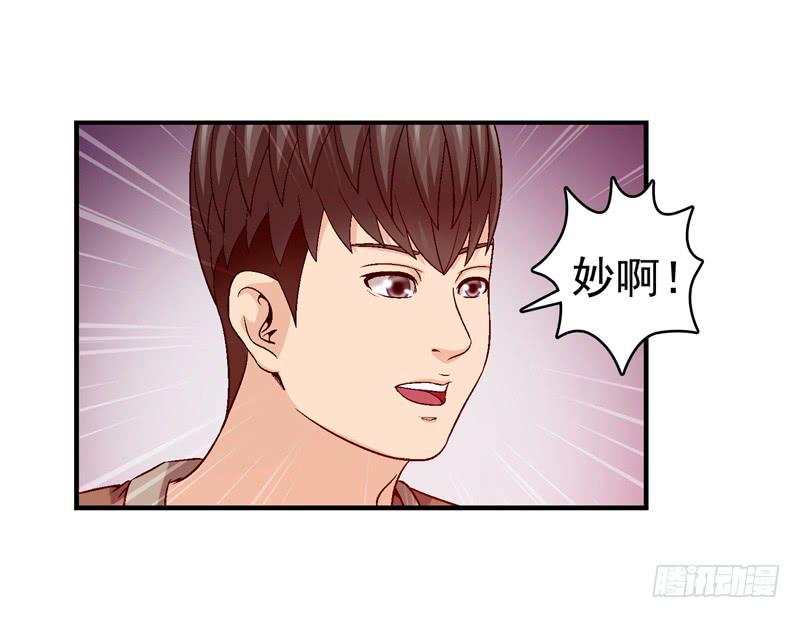 这是艺术-第36话