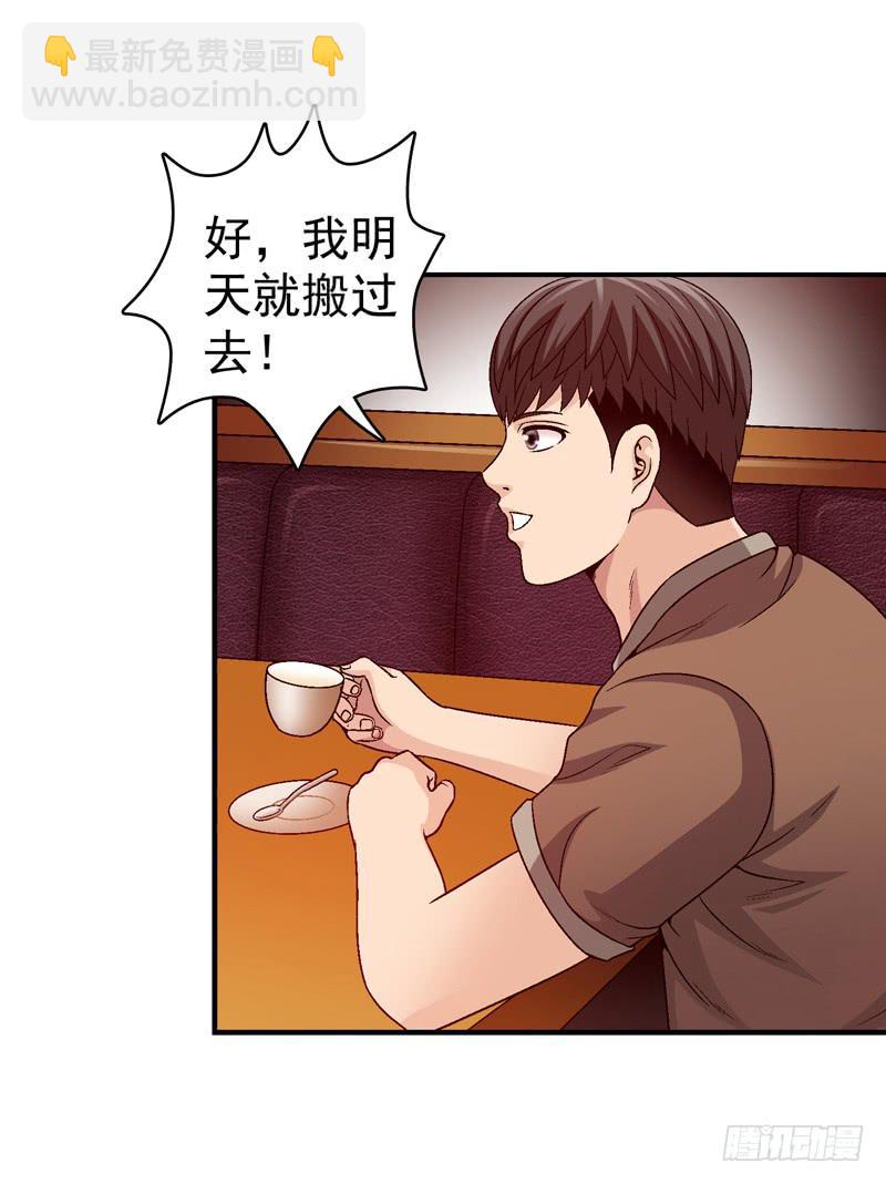 这是艺术-第36话