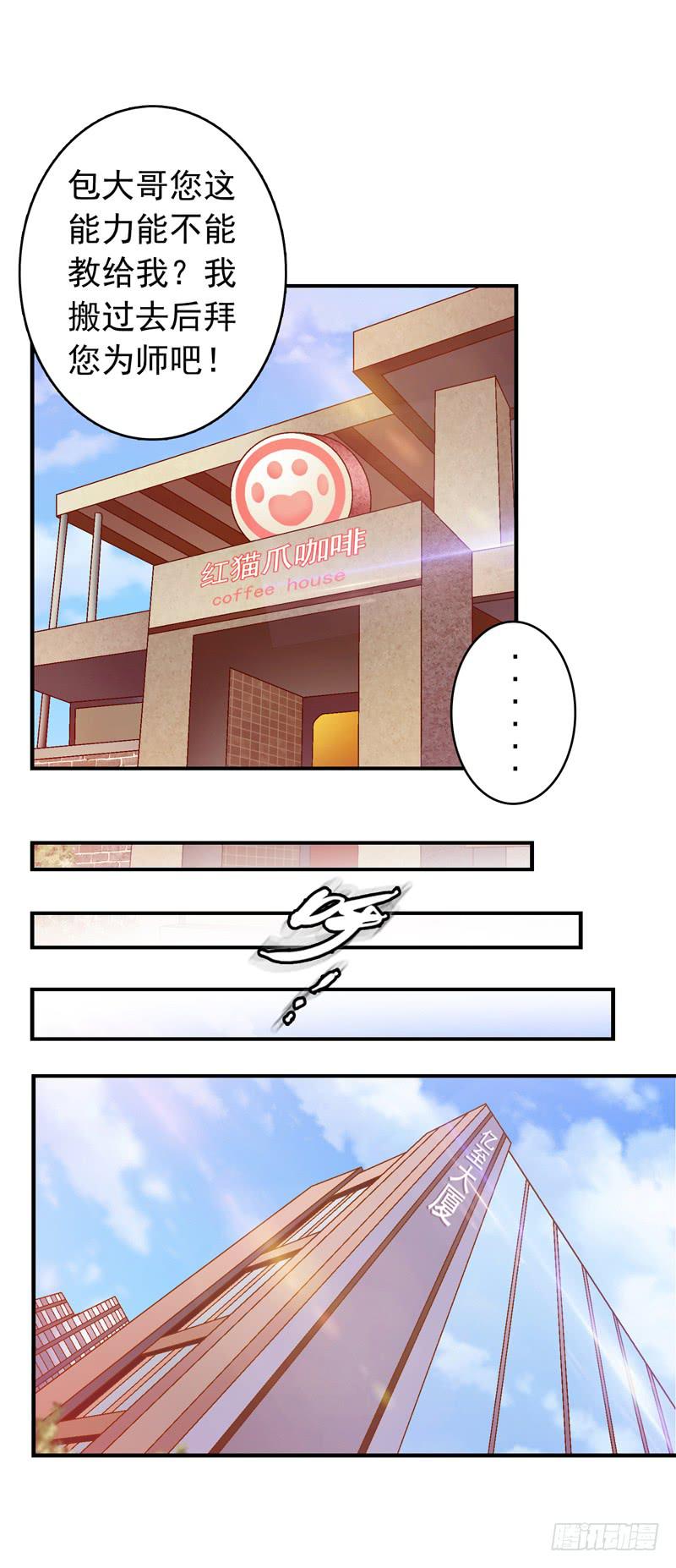 这是艺术-第36话