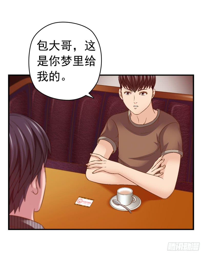 这是艺术-第36话