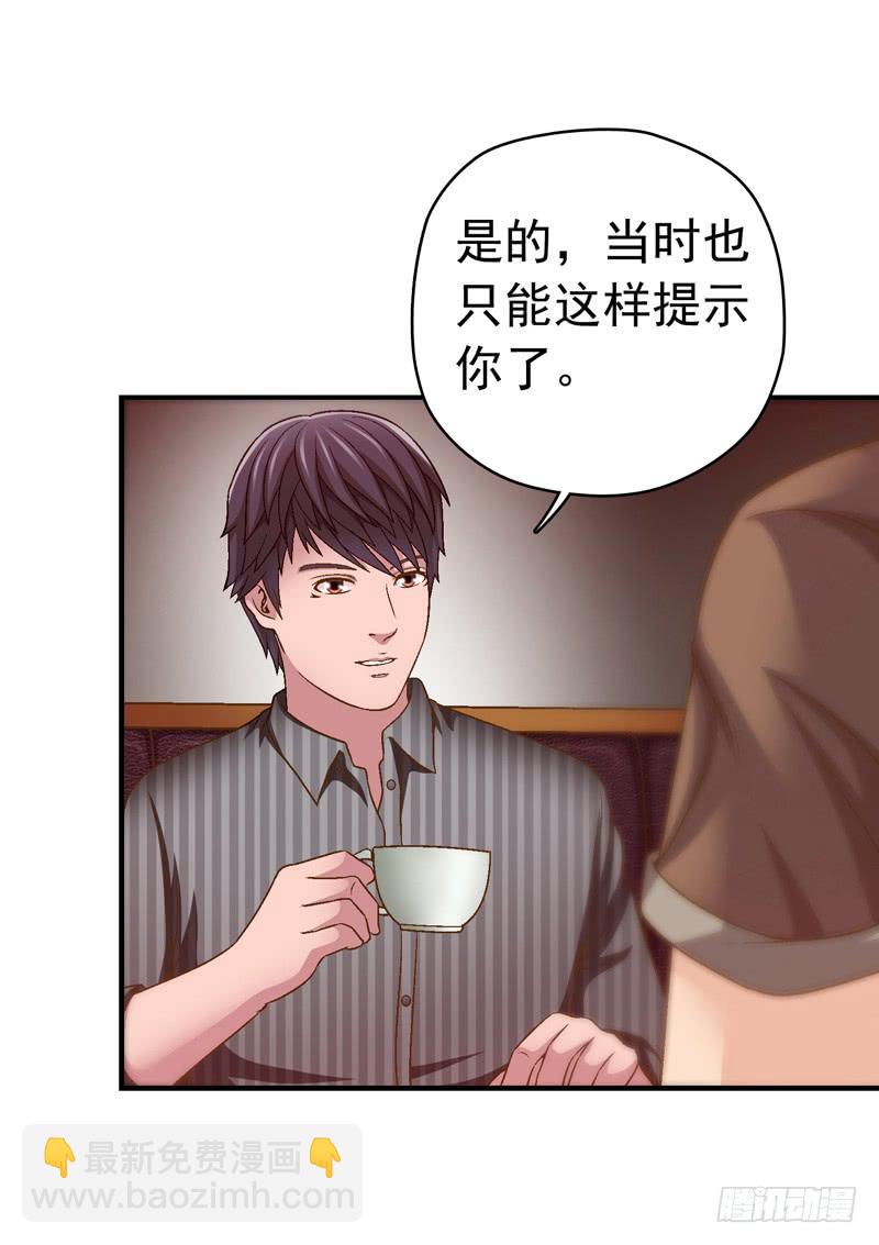 这是艺术-第36话