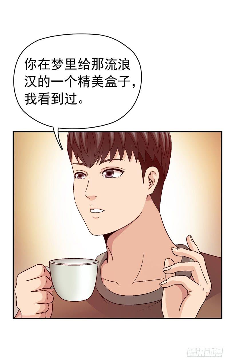 这是艺术-第36话