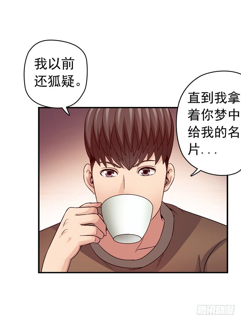 这是艺术-第36话