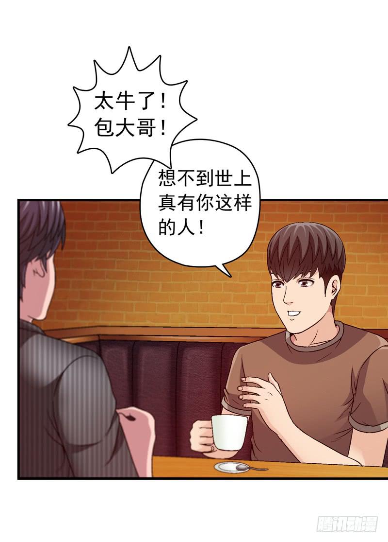 这是艺术-第36话