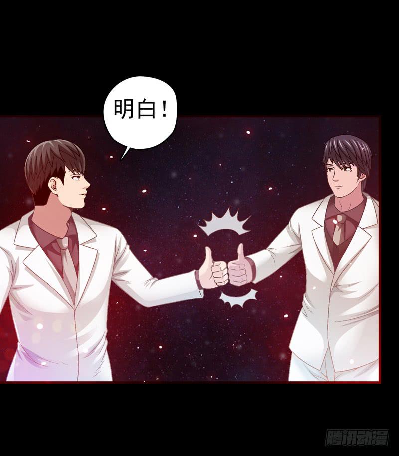 亲自出马-第38话