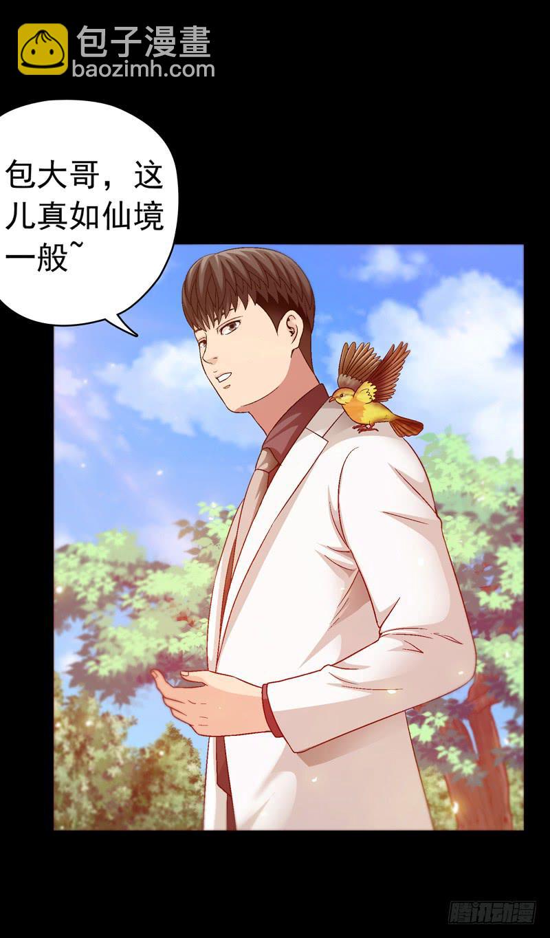 亲自出马-第38话