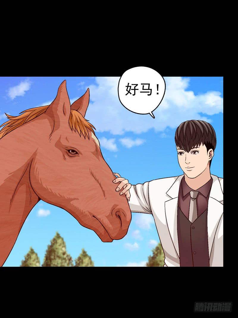 亲自出马-第38话