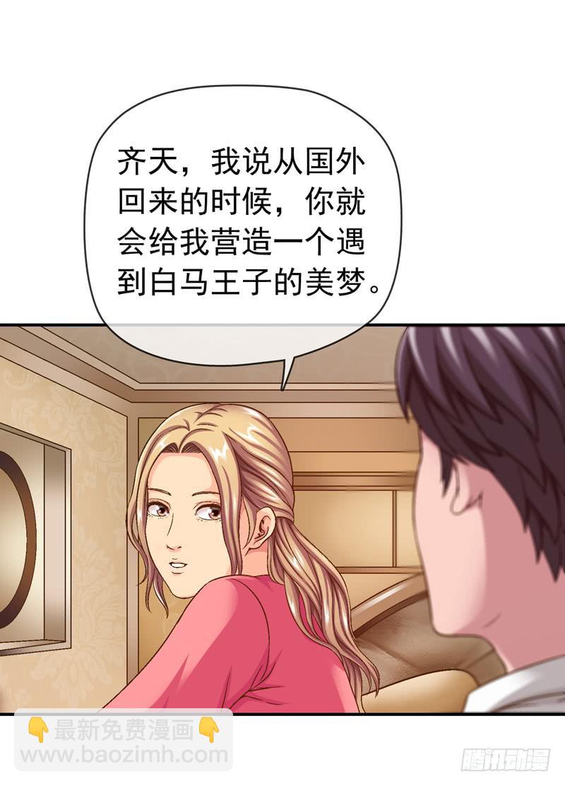 亲自出马-第38话