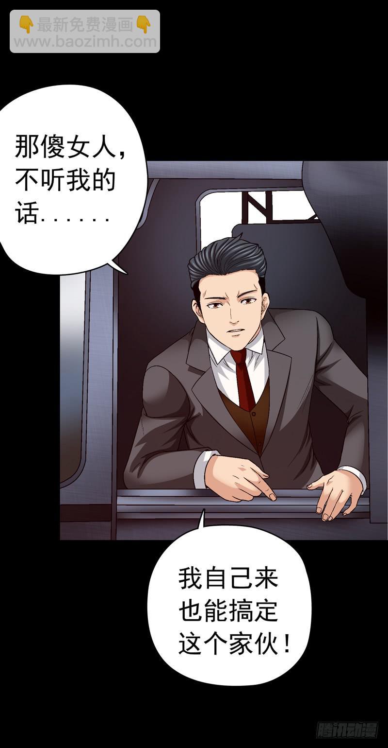 亲自出马-第38话