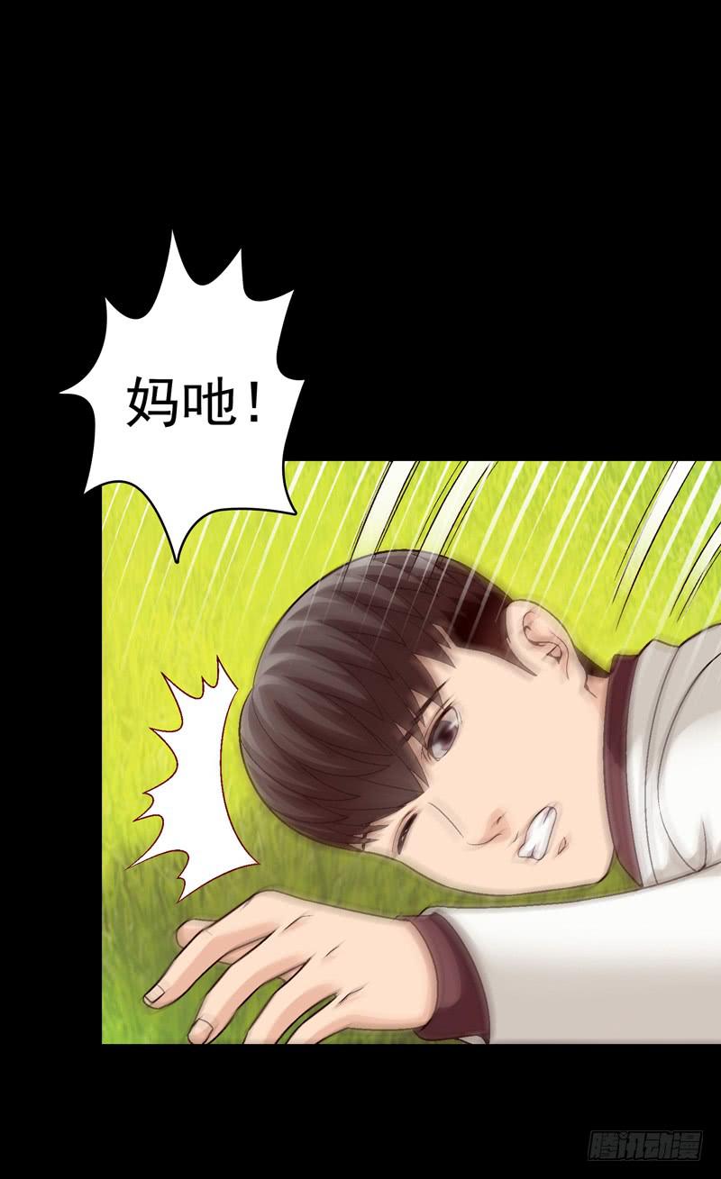 白马王子-第42话