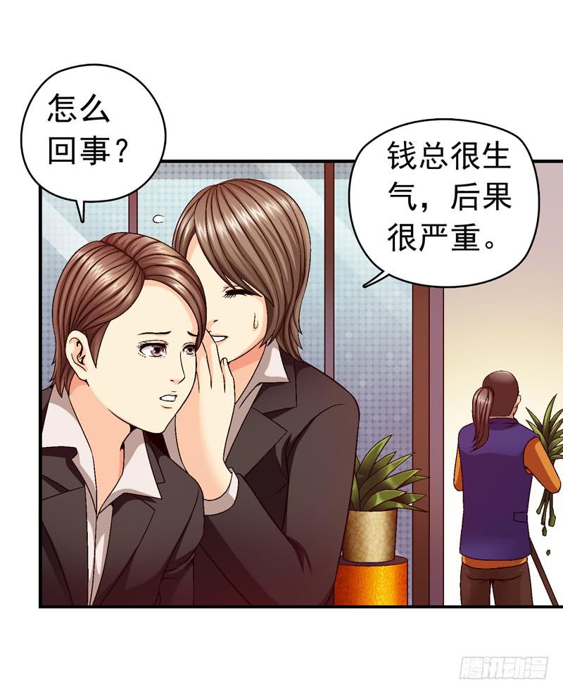 做夢大師 - 我試試吧 - 6