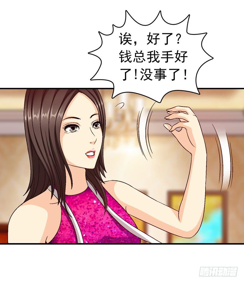 我试试吧-第44话