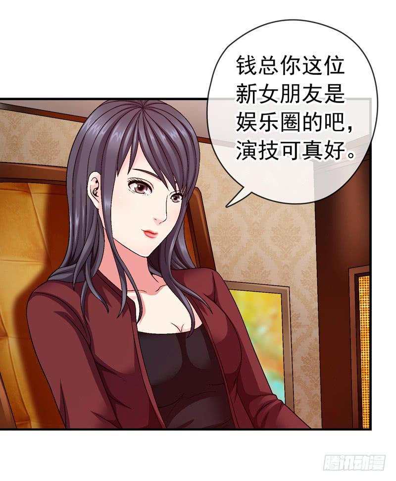 我试试吧-第44话