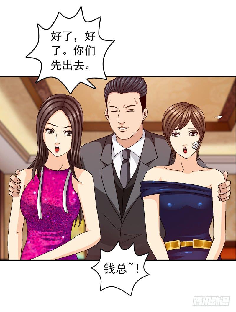 我试试吧-第44话