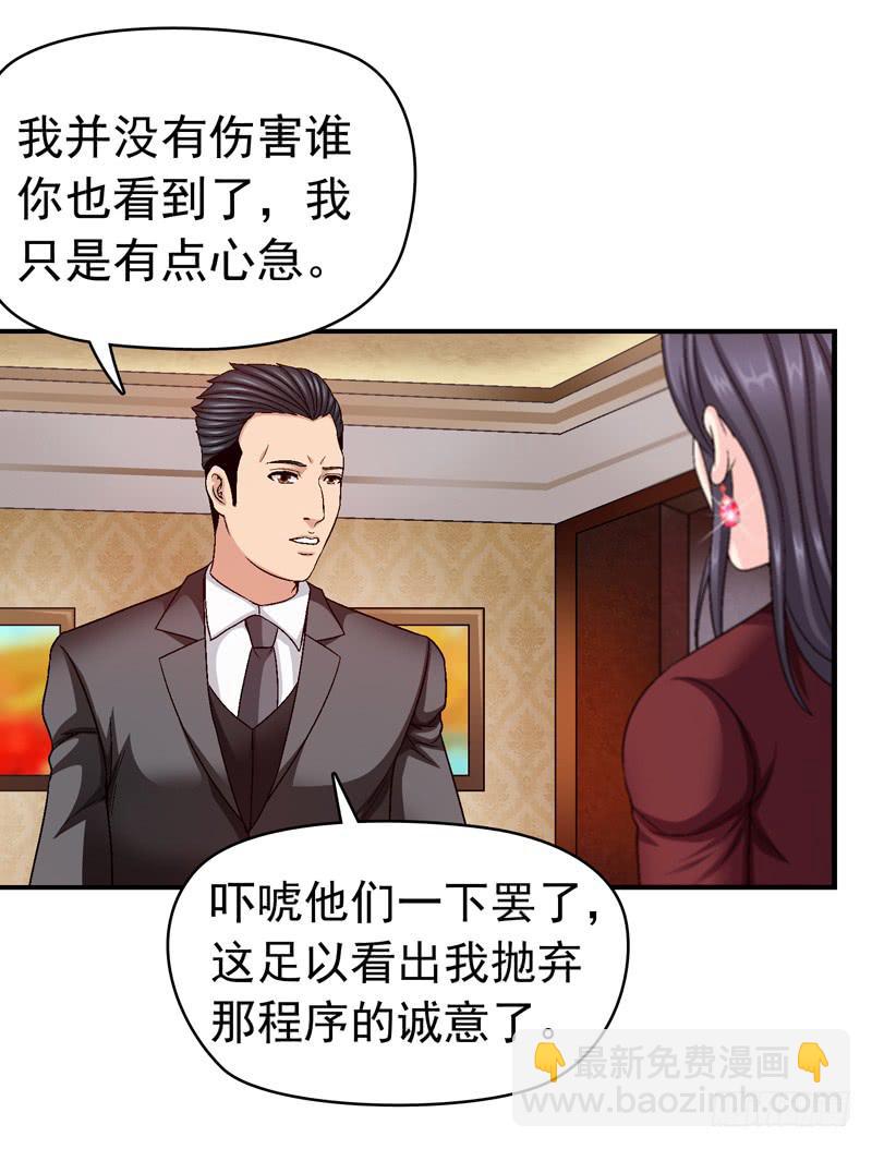 我试试吧-第44话