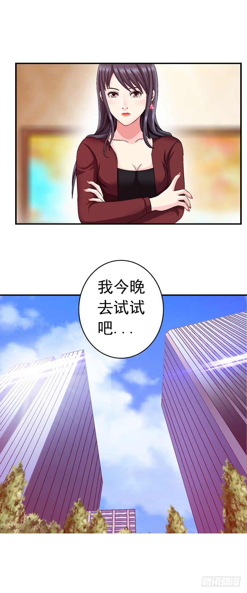 我试试吧-第44话