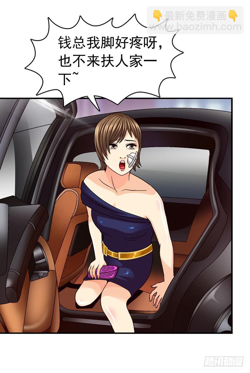 我试试吧-第44话