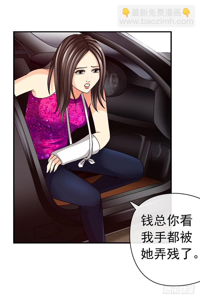 我试试吧-第44话