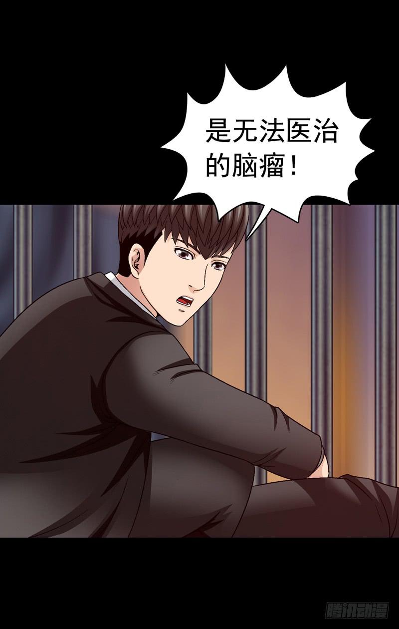 密码是多少-第48话