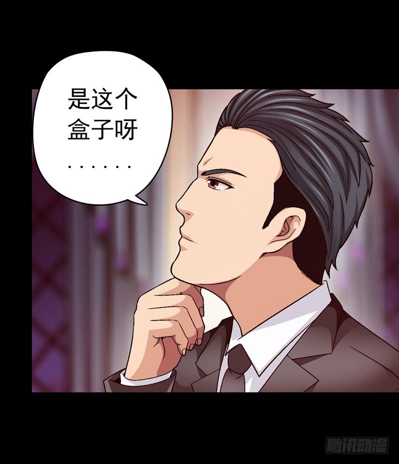 密码是多少-第48话