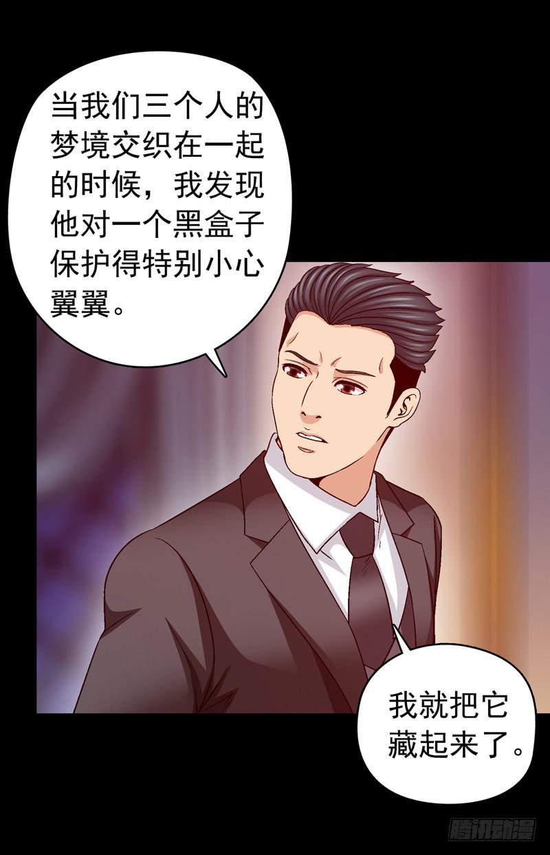 密码是多少-第48话