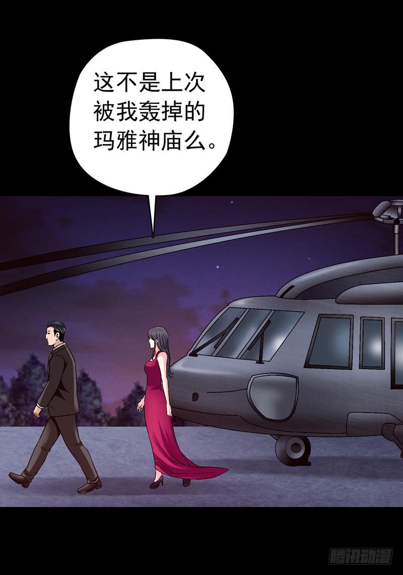 密码是多少-第48话