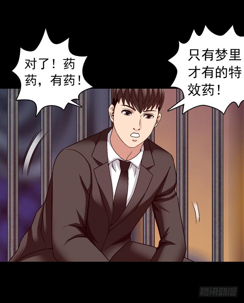 密码是多少-第48话