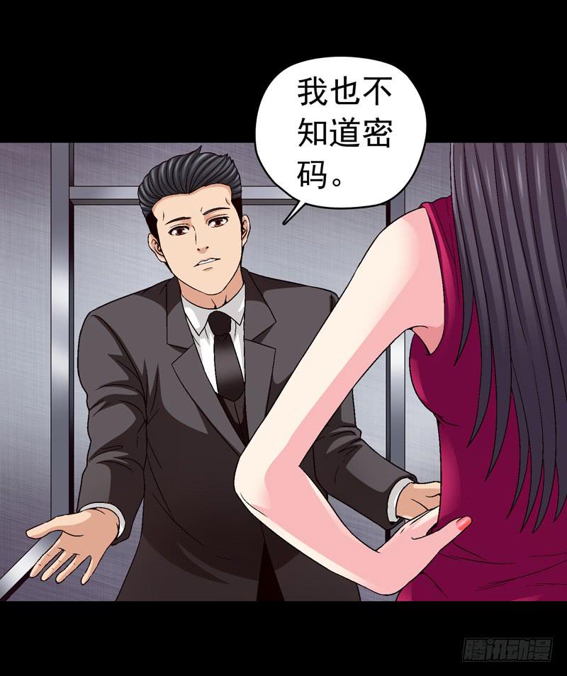 密码是多少-第48话