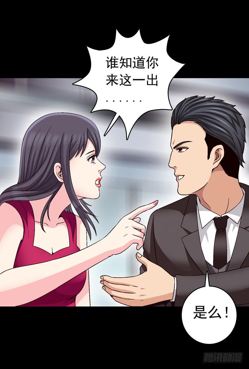 密码是多少-第48话