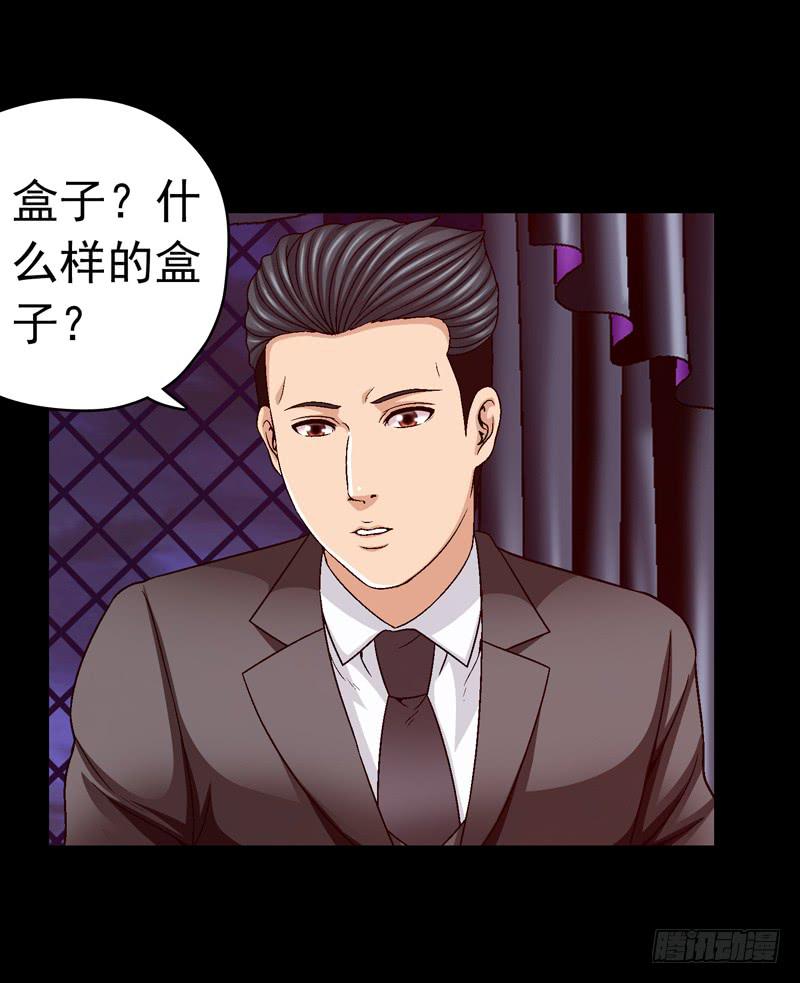 密码是多少-第48话