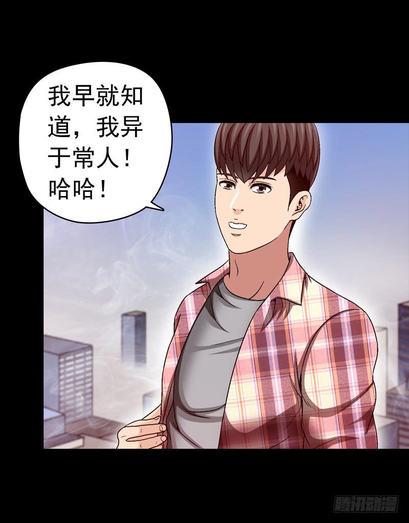 坐下聊聊-第50话