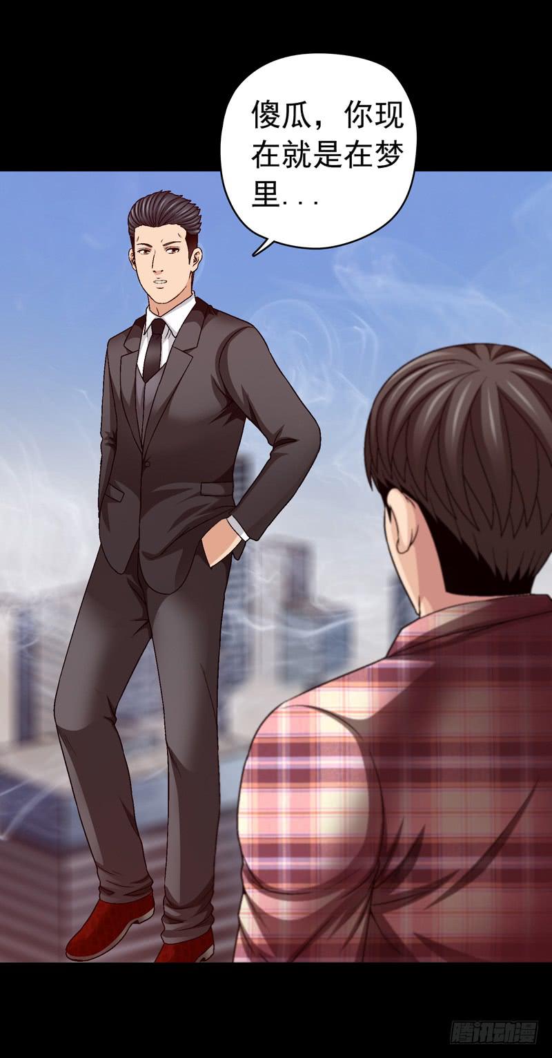 坐下聊聊-第50话