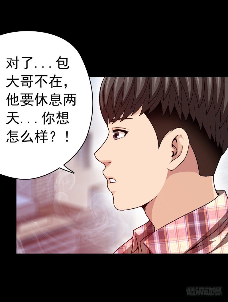 坐下聊聊-第50话