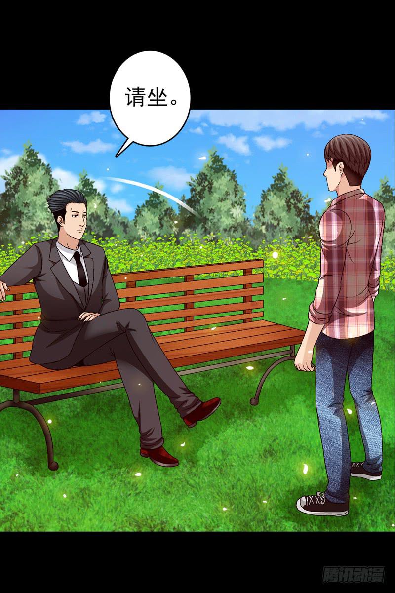坐下聊聊-第50话