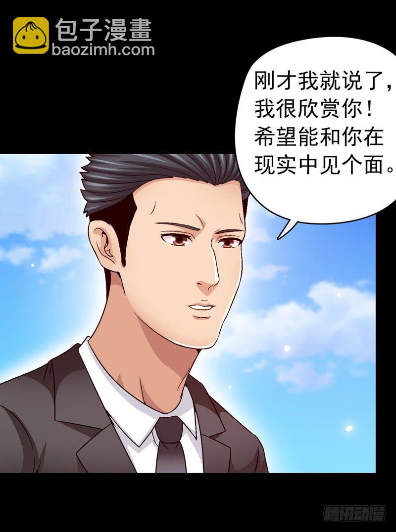 坐下聊聊-第50话