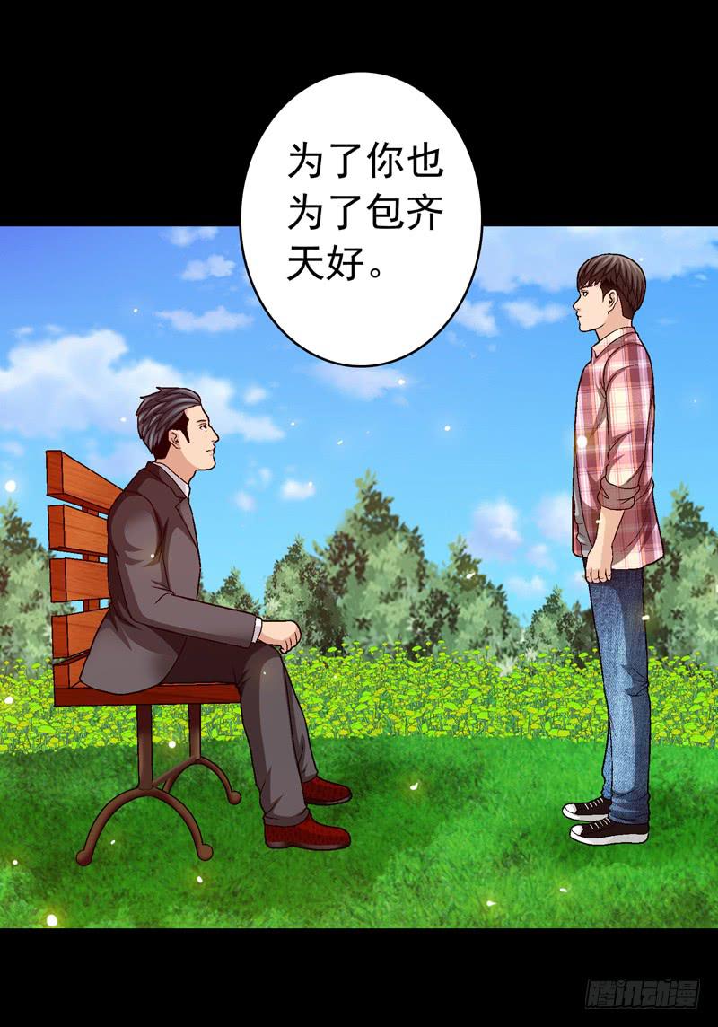 坐下聊聊-第50话