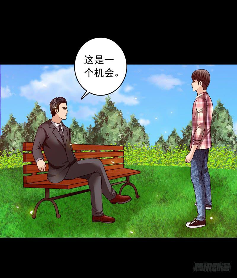 坐下聊聊-第50话