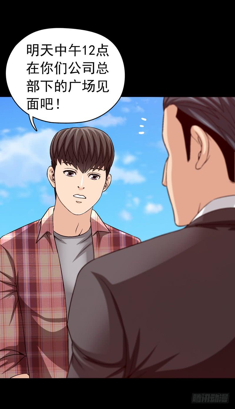 坐下聊聊-第50话