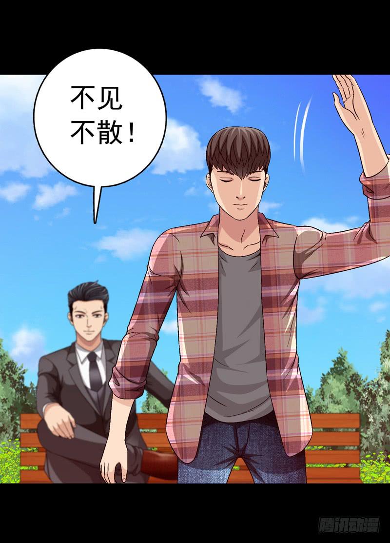 坐下聊聊-第50话