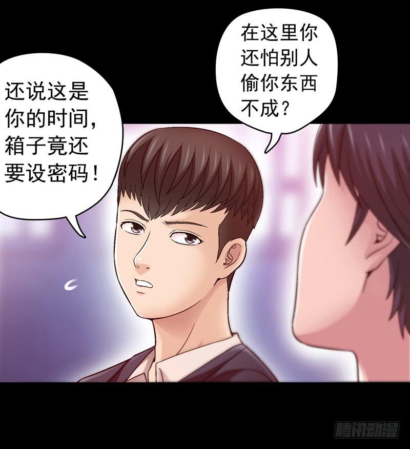 脑瘤发作-第6话