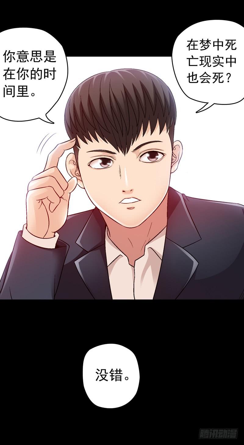 脑瘤发作-第6话