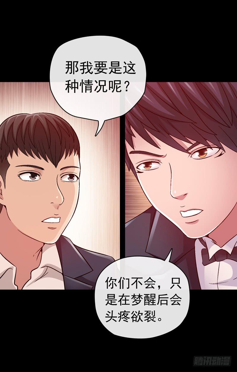 脑瘤发作-第6话