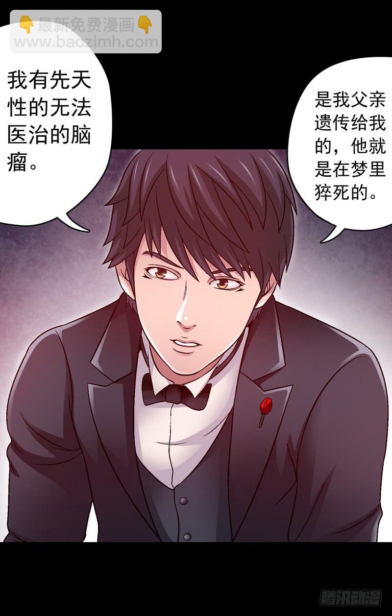 脑瘤发作-第6话