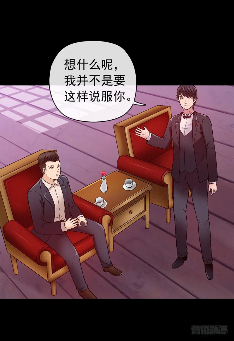 脑瘤发作-第6话