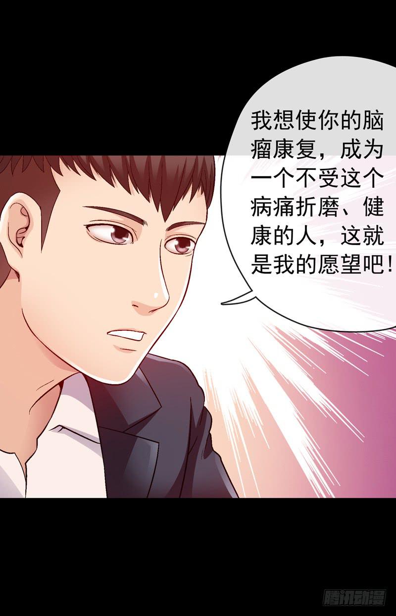 脑瘤发作-第6话