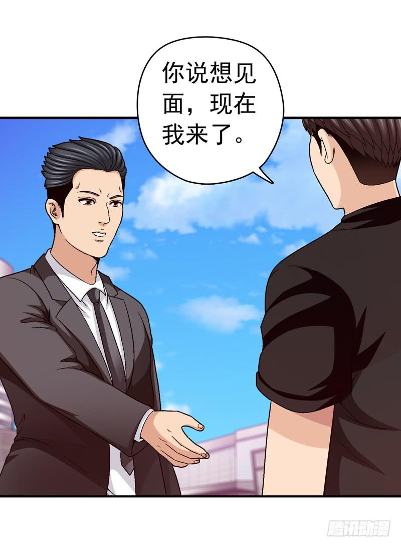 见面-第52话