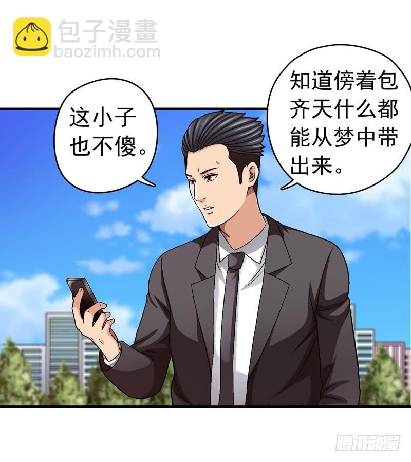 有约在先-第54话