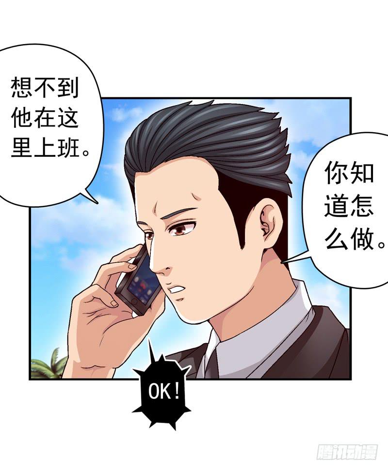 有约在先-第54话