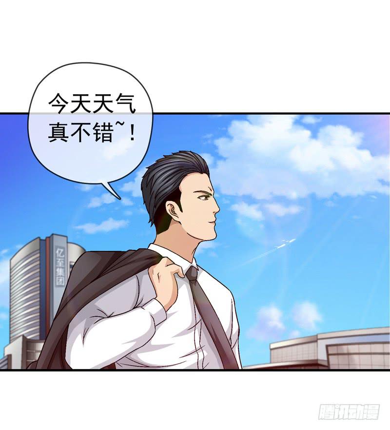 有约在先-第54话